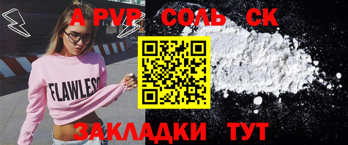 А ПВП VHQ  Альфа ПВП СК КРИС  А ПВП мука  Вход с VPN  Видное 