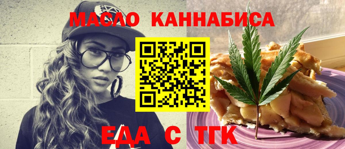 Cannafood марихуана  Вход с VPN  Видное 