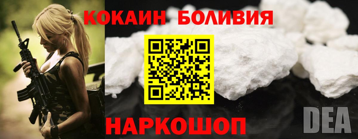 Cocaine FishScale Видное