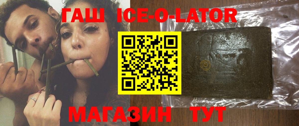 ГАШИШ гашик  ГАШИШ индика сатива  Видное  Вход с VPN 