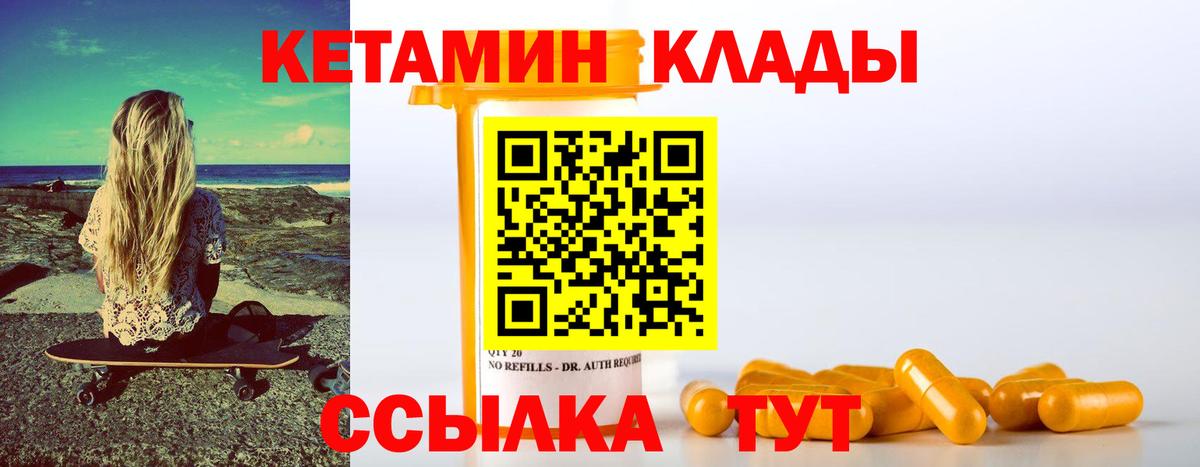 КЕТАМИН VHQ  Вход с VPN  Видное  Кетамин ketamine 