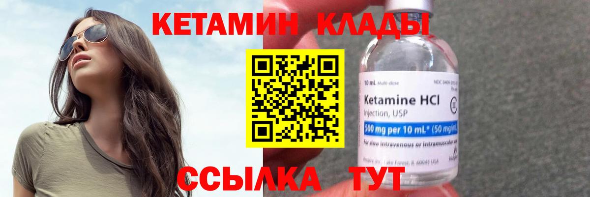 КЕТАМИН ketamine Видное