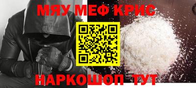 крисы Гуково