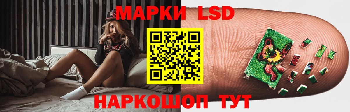 Лсд 25 экстази ecstasy Видное