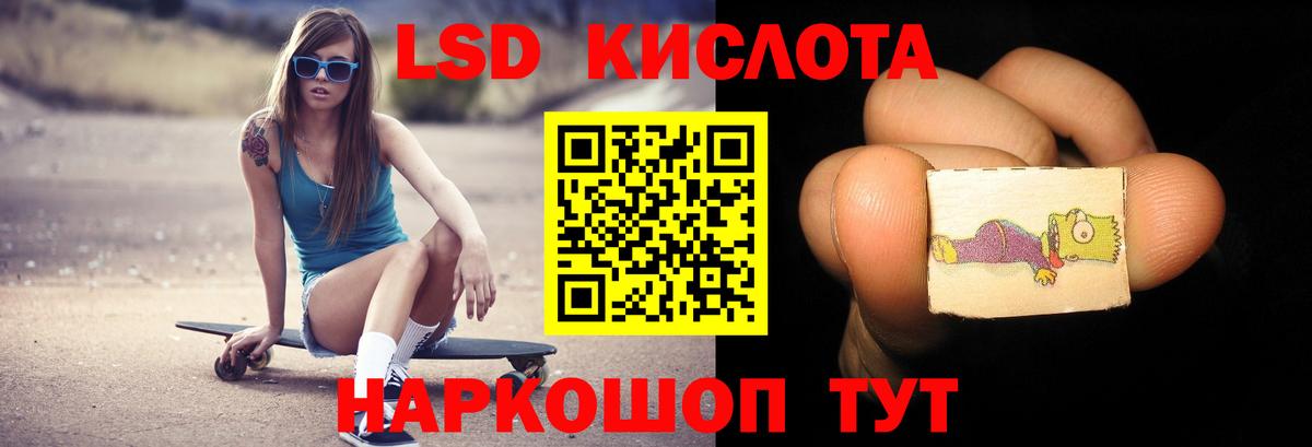 Видное  ЛСД экстази кислота  Вход с VPN  ЛСД экстази ecstasy 