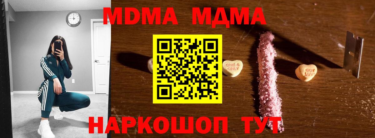 Видное  МДМА молли  МДМА  Вход с VPN  MDMA кристаллы 