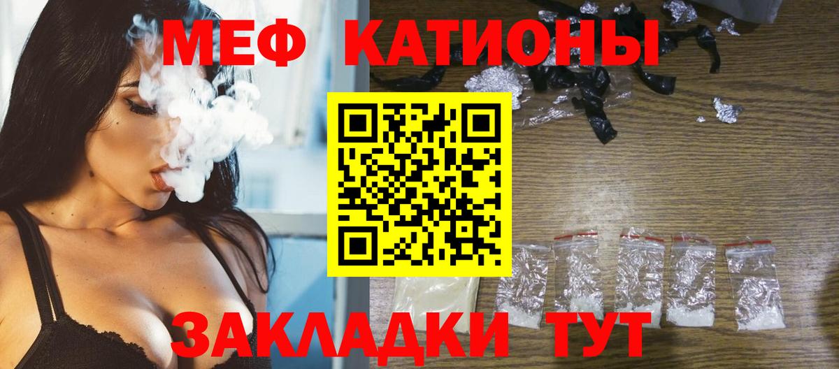 Меф  Вход с VPN  Видное  купить  сайты  МЯУ-МЯУ кристаллы 