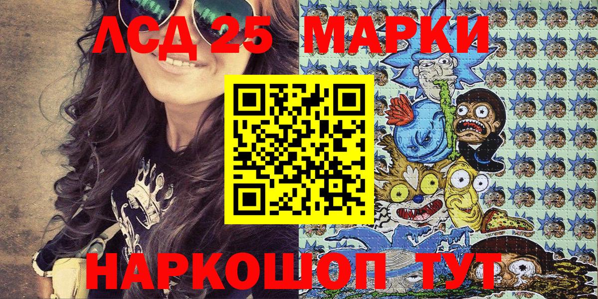 Марки 25I-NBOMe 1500мкг Видное