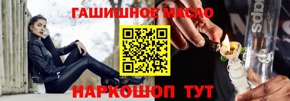 Дистиллят ТГК жижа  Дистиллят ТГК гашишное масло  Вход с VPN  Видное 